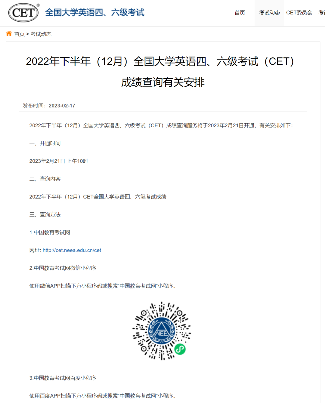 微信圖片_20230220092552.png