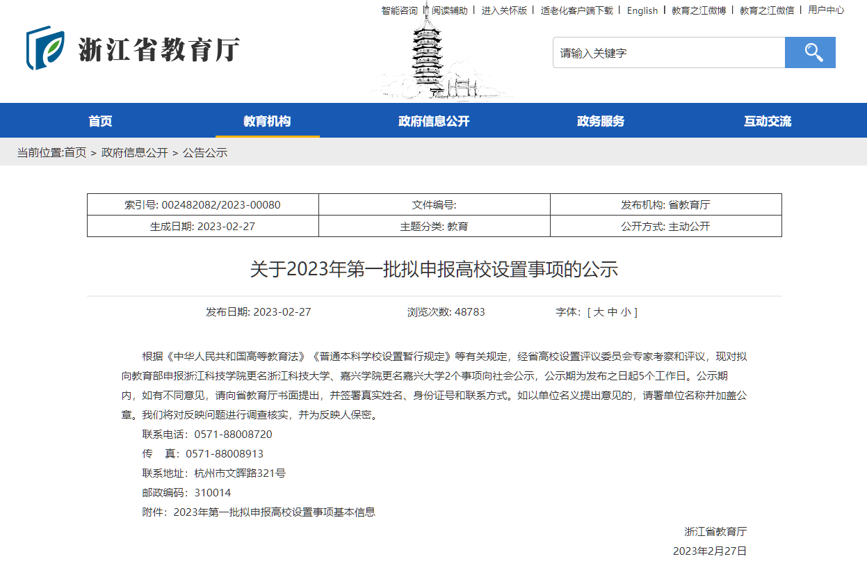 微信截圖_20230228093006.png