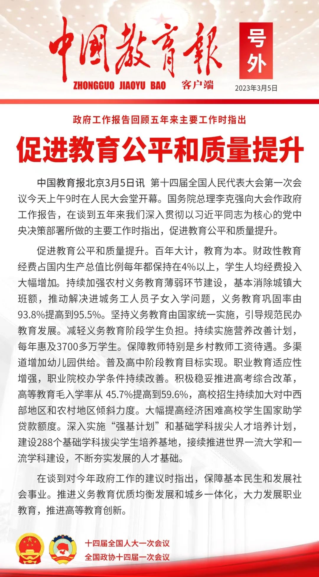 微信圖片_20230306152048.jpg