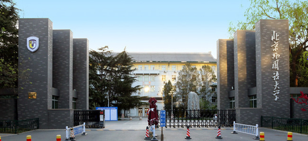 北京外國語大學(xué)2.jpg