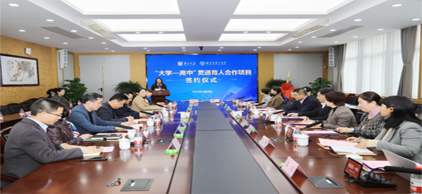 南大和南京一種簽約2.png