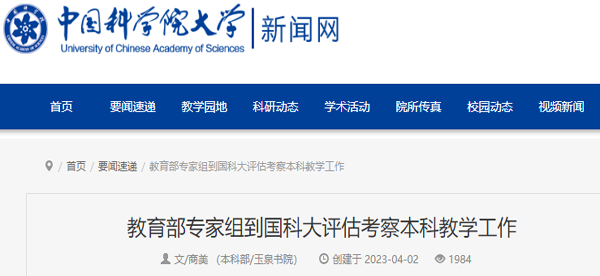 中國藥科官網(wǎng)2.png