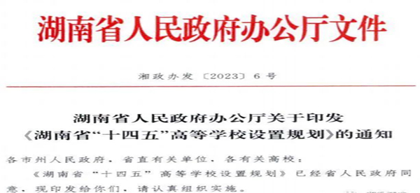 湖南2.jpg