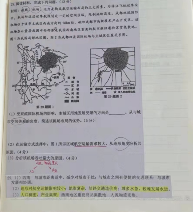 地理1.png