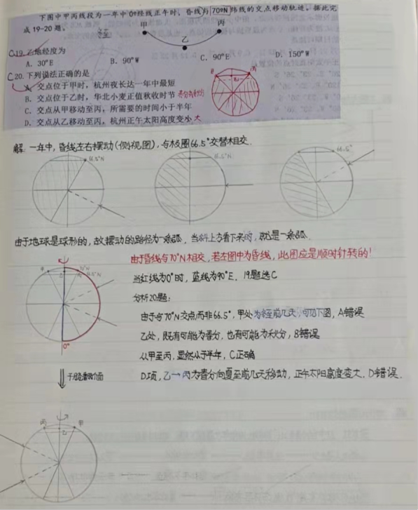 地理2.png