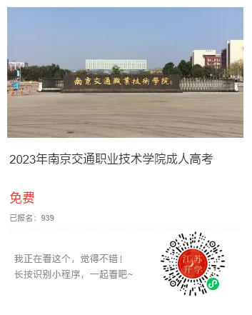南京交通.png