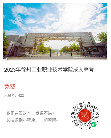 徐州工業(yè).png