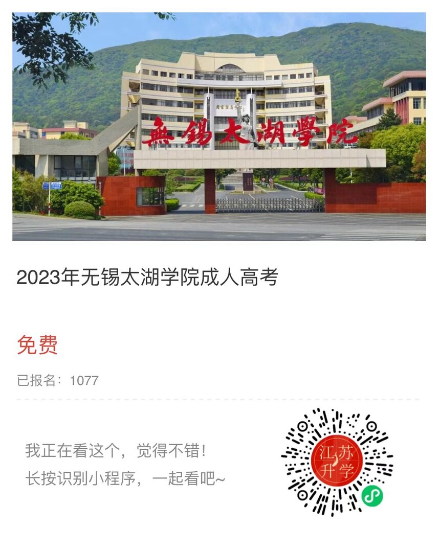 無(wú)錫太湖小程序.jpg