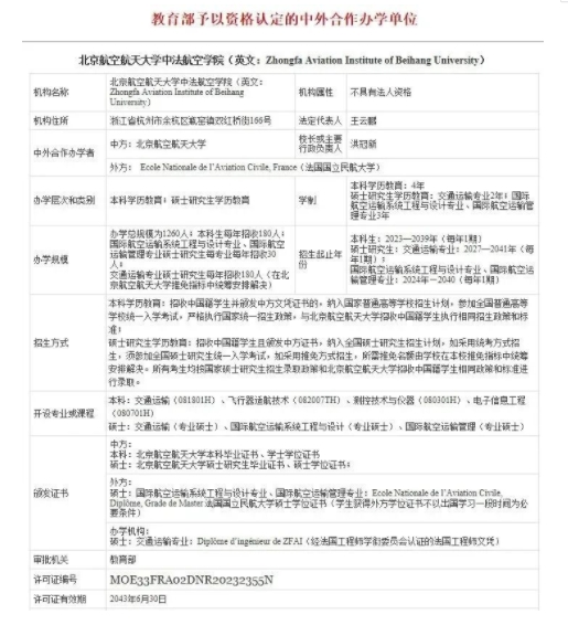 北京航空航天圖片.jpg