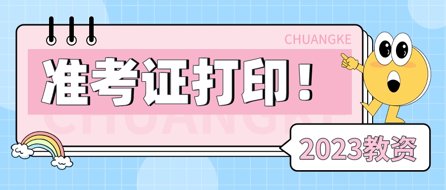 考研溫馨提示簡約風(fēng)首圖__2023-05-08+14_54_38.jpeg