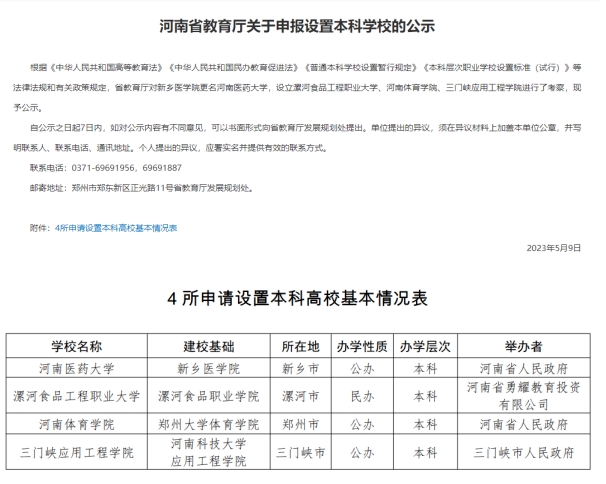 河南新鄉(xiāng).jpg