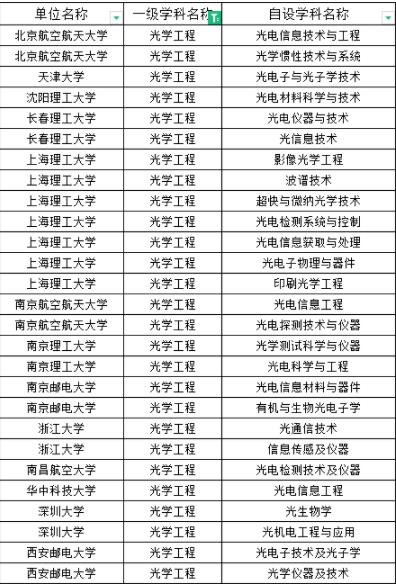 光學(xué)3.jpg