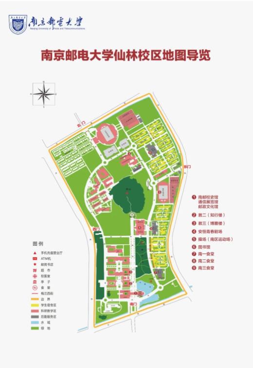 南京郵電大學.jpg