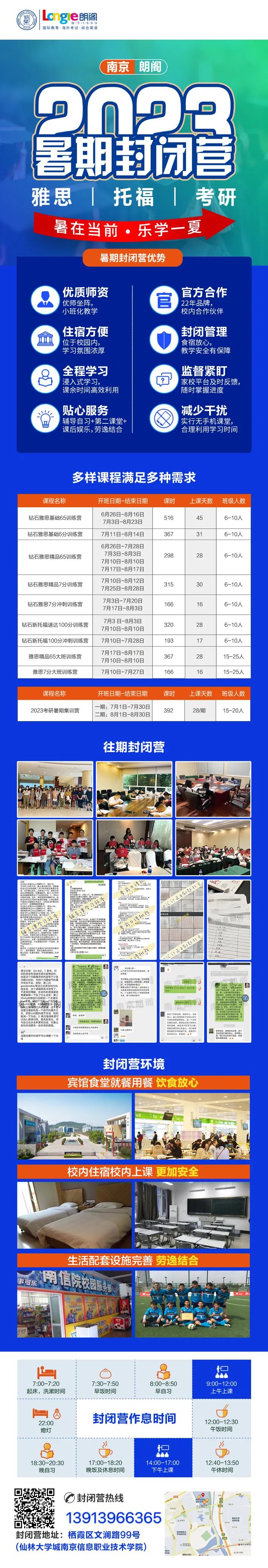 朗閣雅思.jpg