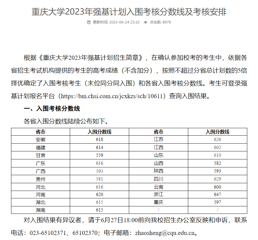 重慶.png