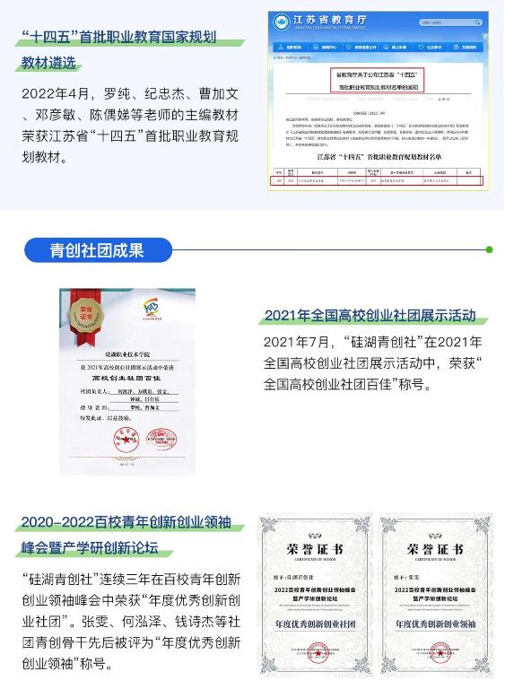 硅湖3.jpg