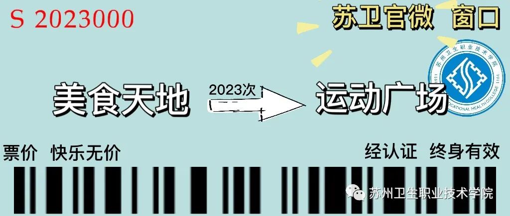 蘇衛(wèi)3.jpg