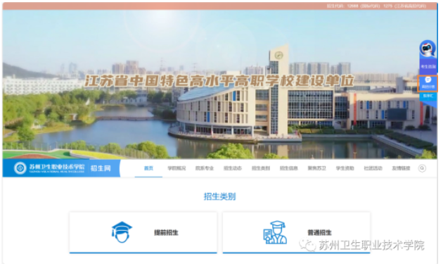 蘇州衛(wèi)生1.png