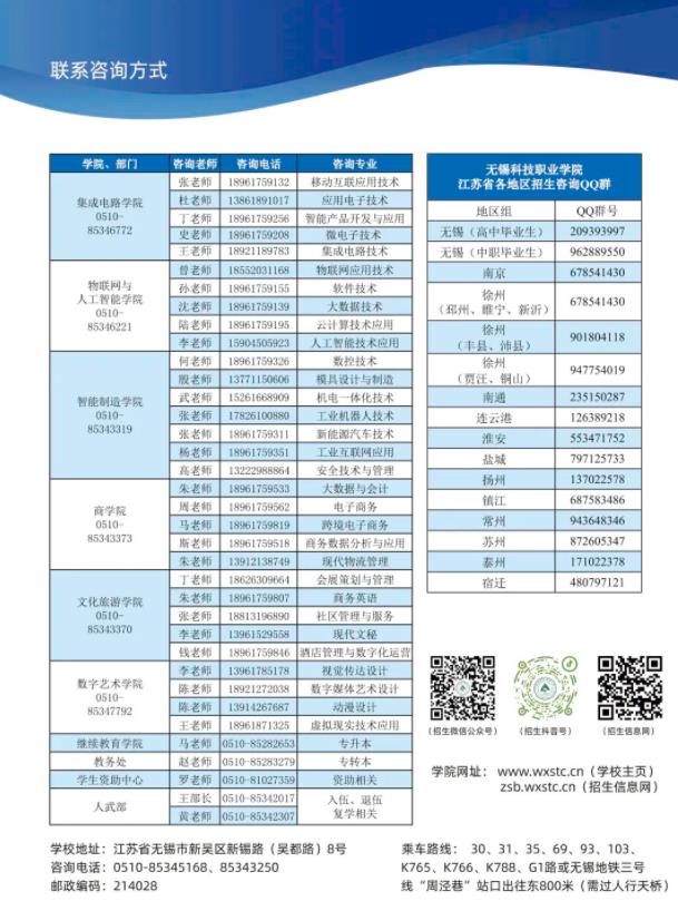 無錫科技4.jpg