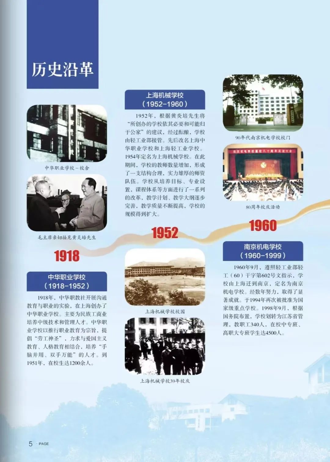 南京工業(yè)職業(yè)技術大學3.jpg