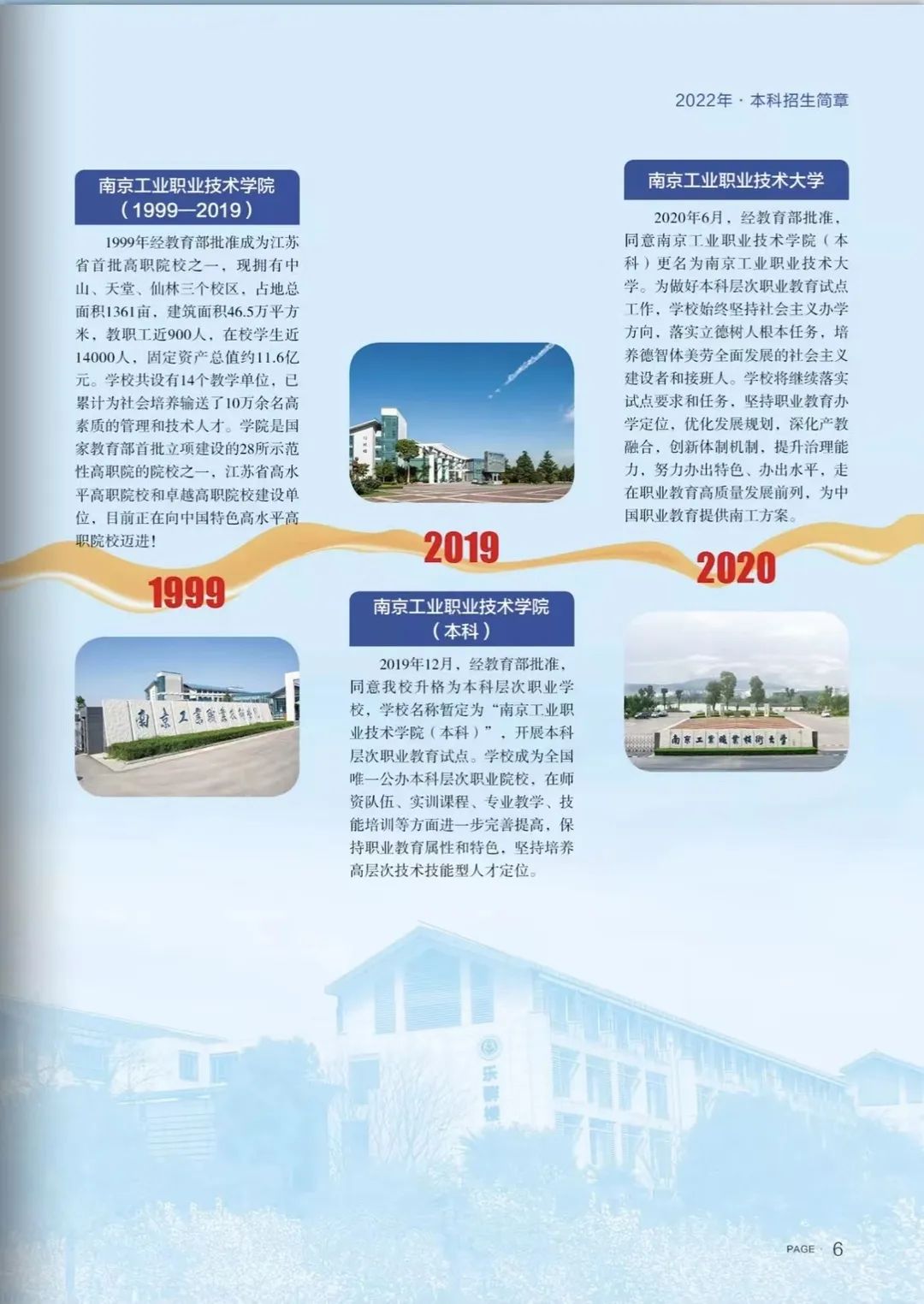 南京工業(yè)職業(yè)技術大學4.jpg