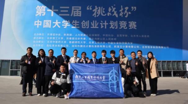 南京工業(yè)職業(yè)技術大學5.jpg