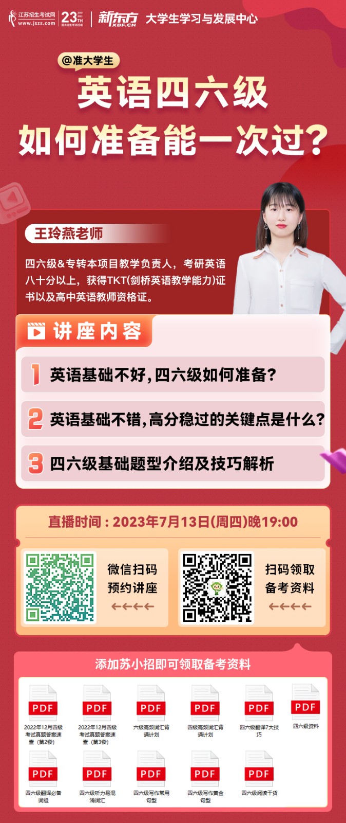 微信圖片_20230713094147.jpg