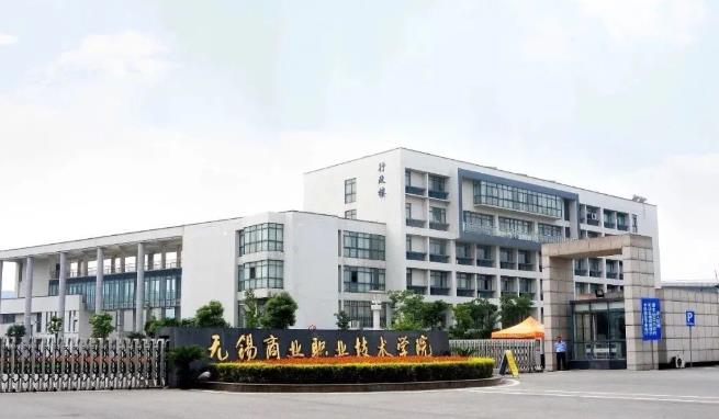 無錫商業(yè).jpg