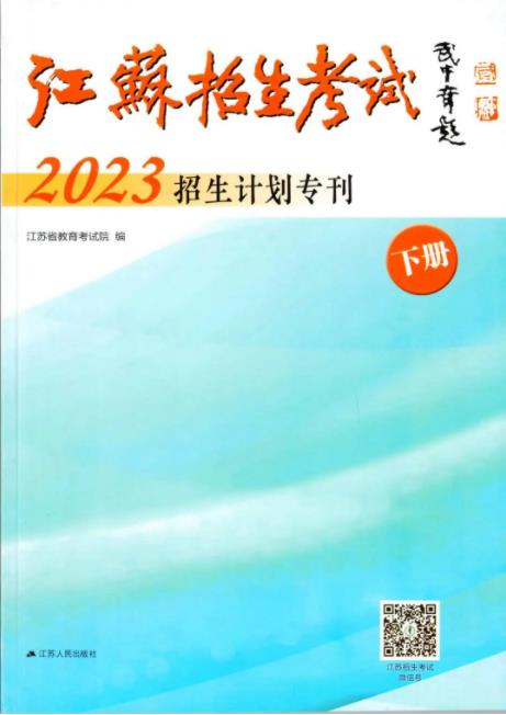 江蘇衛(wèi)生2.jpg