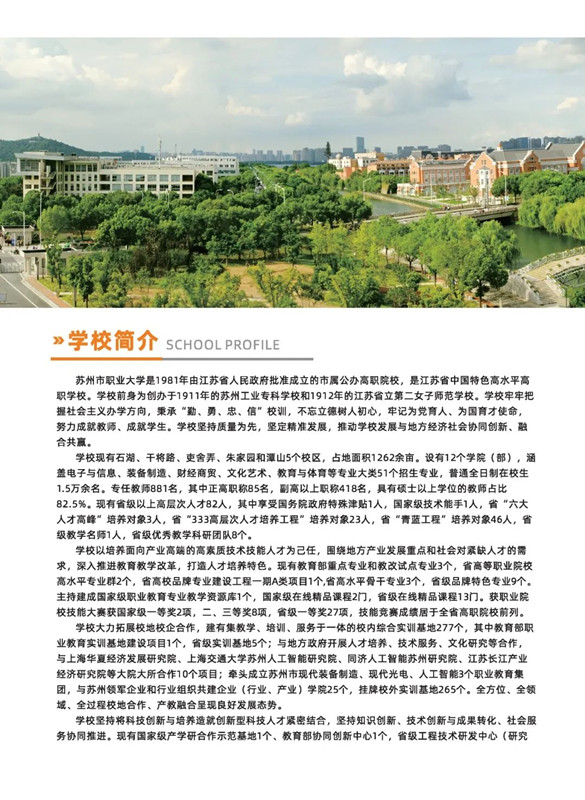 蘇職大_副本.jpg