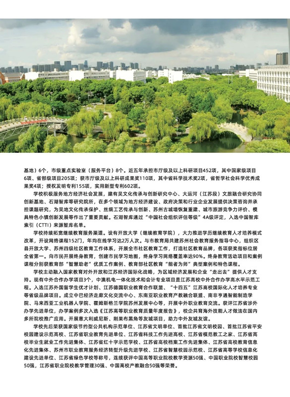 蘇職大2_副本.jpg