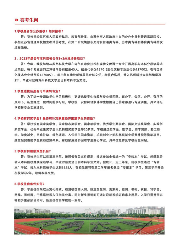 蘇職大4_副本.jpg
