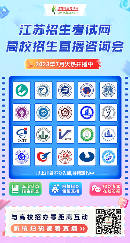 高校直播_副本.png