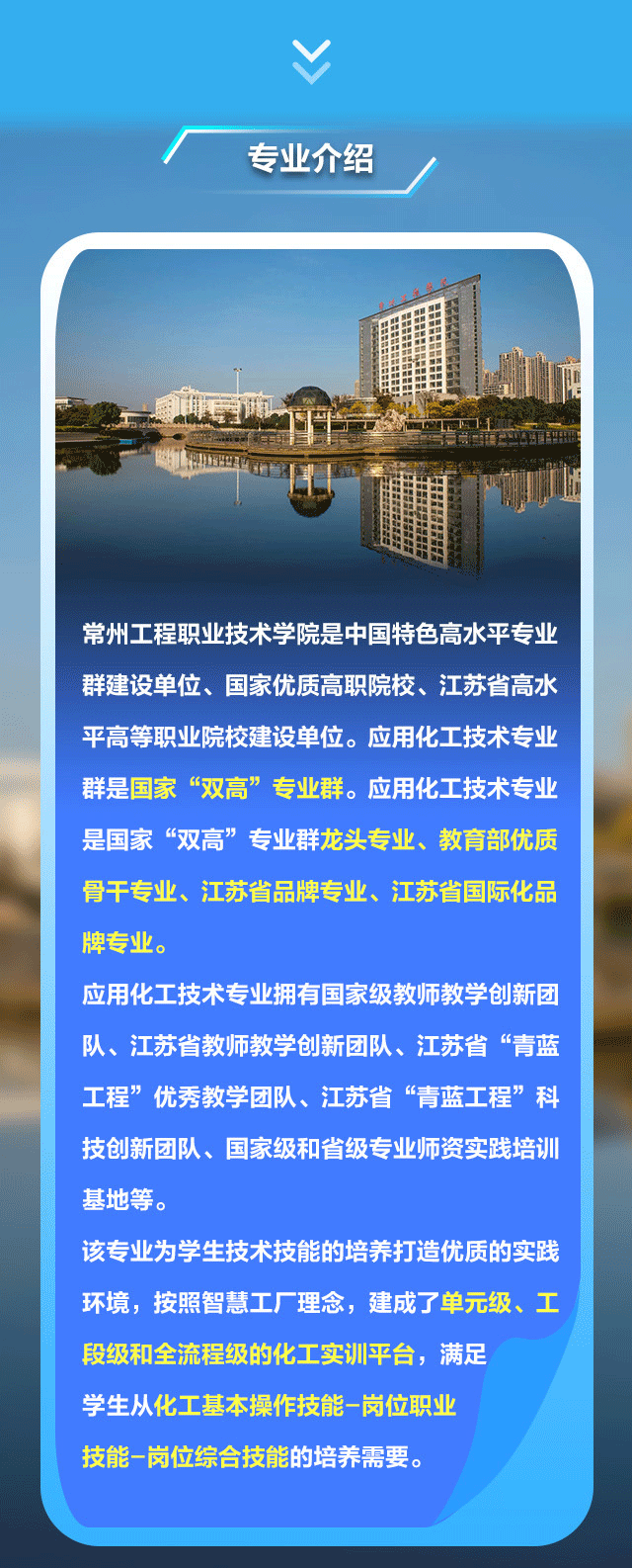 常州工程_03.gif