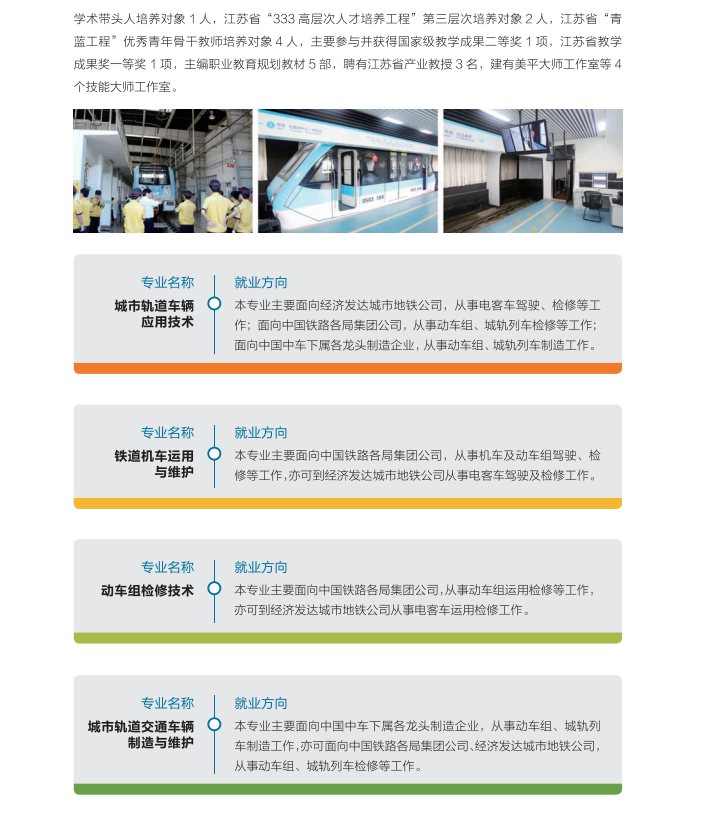 機(jī)車車輛學(xué)院2.png