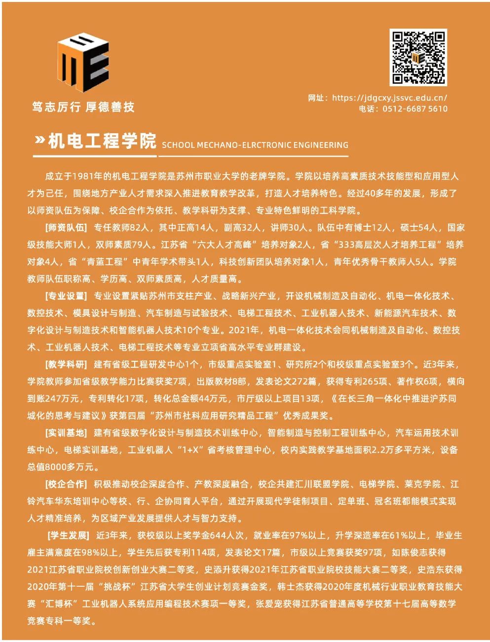 蘇職大6.jpg