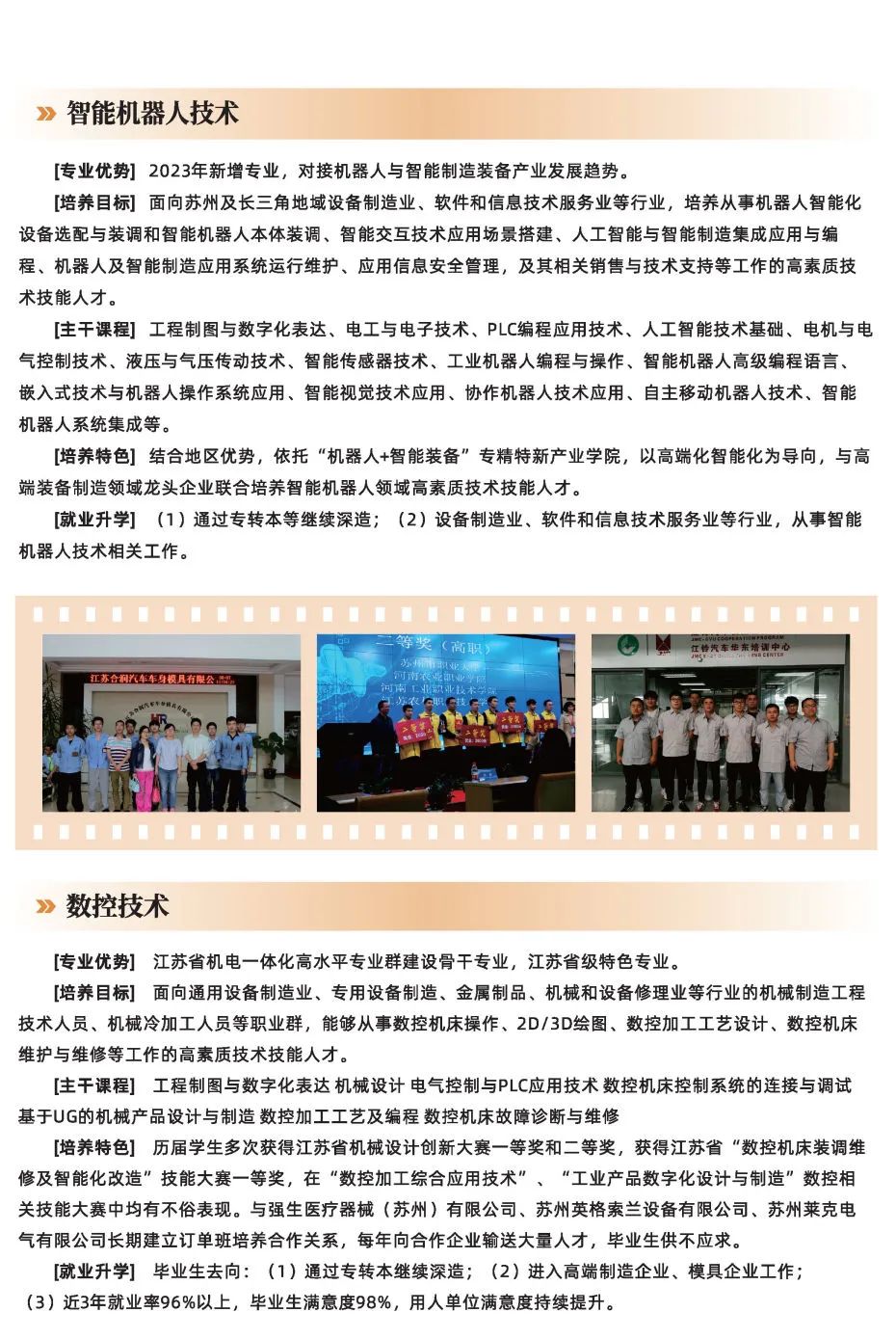 蘇職大8.jpg
