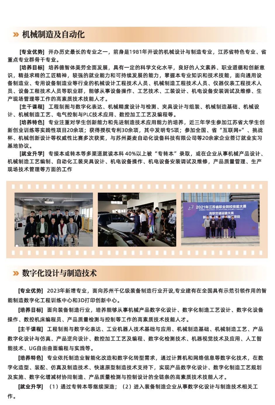 蘇職大9.jpg