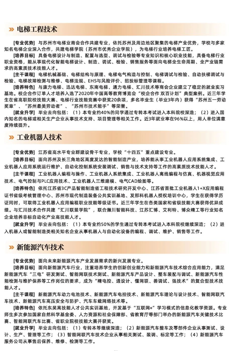 蘇職大11.jpg