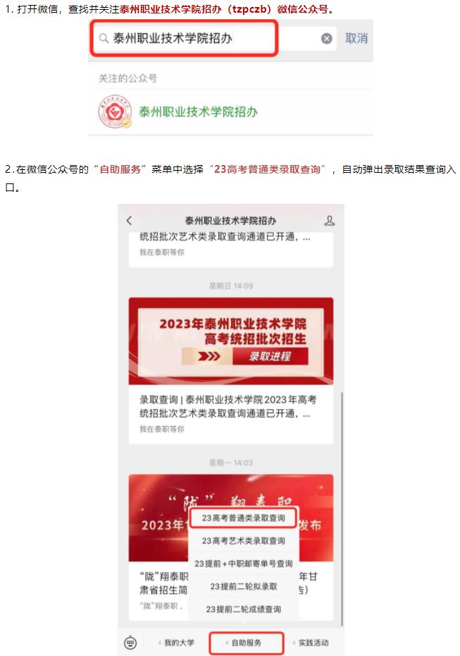 泰職院2.jpg
