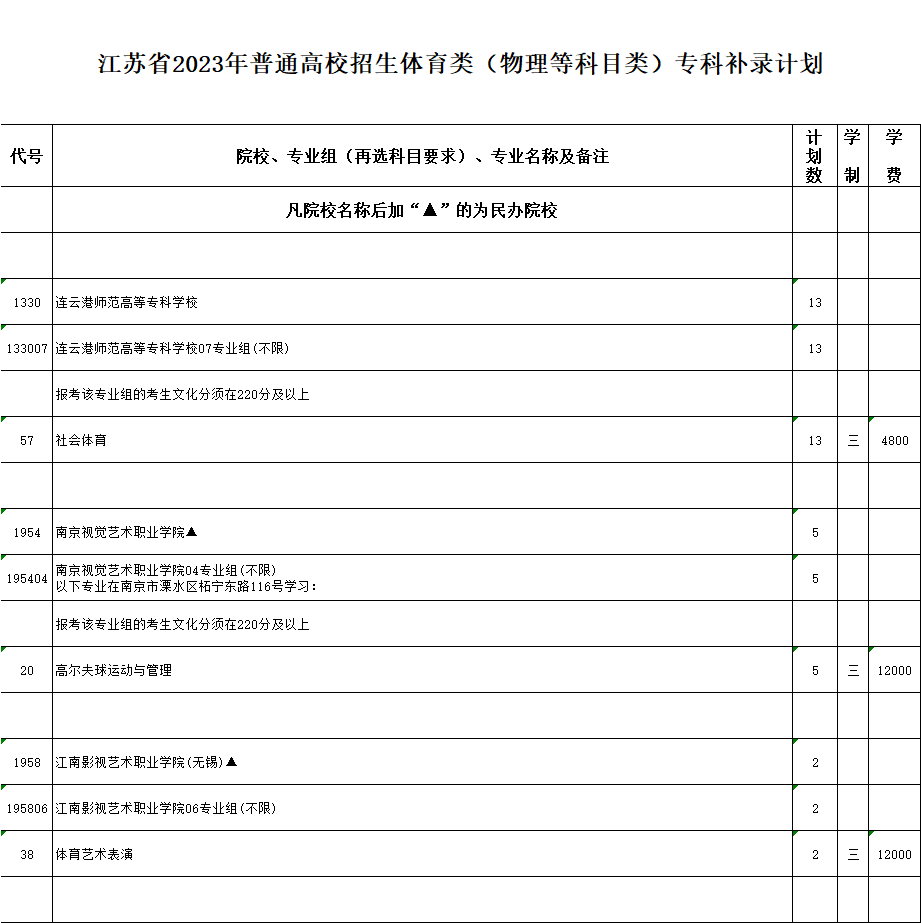 體育.png
