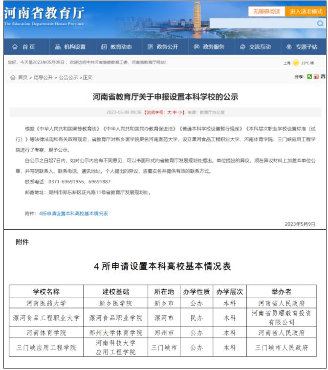 360截圖20230822091959160.jpg