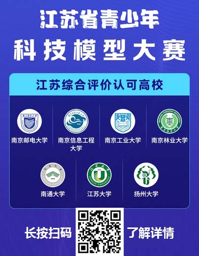 江蘇科模.jpg