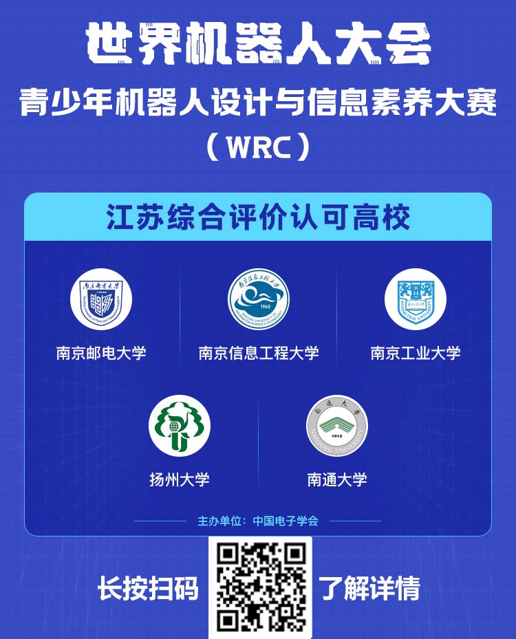 世界機器人大賽.jpg