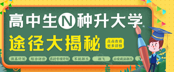 高中升學(xué)途徑_副本.jpg