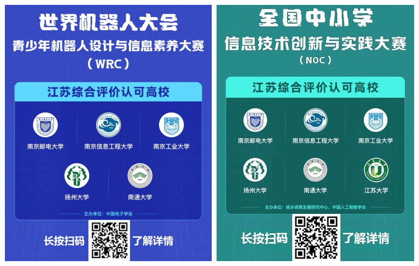 世界機(jī)器人大賽_副本.jpg
