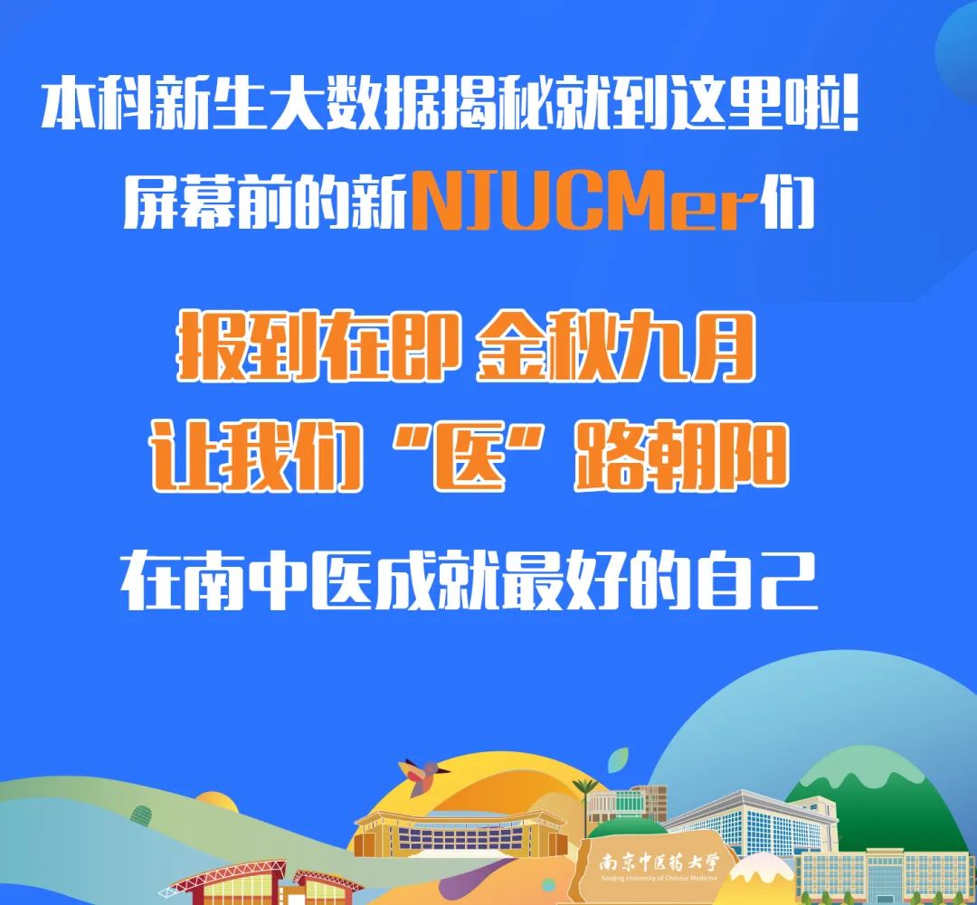 南中醫(yī)8.jpg