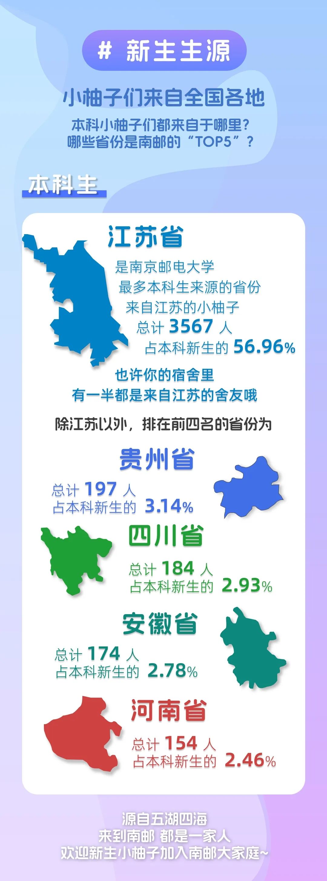 南京郵電大學(xué)4.jpg