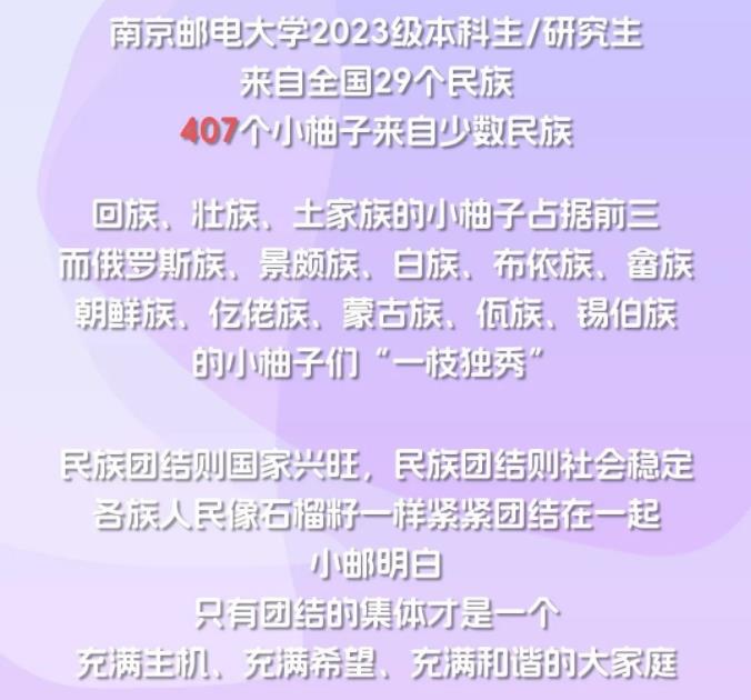 南京郵電大學(xué)8.jpg
