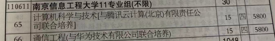 南京信息工程大學(xué)2.png